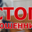 Монстры среди нас: в Тюменской области запустили проект против мошенничества - Абатский район