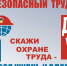 Состоялось очередное заседание  межведомственной комиссии по охране труда - Абатский район